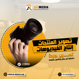 تصوير---المنتجات-02